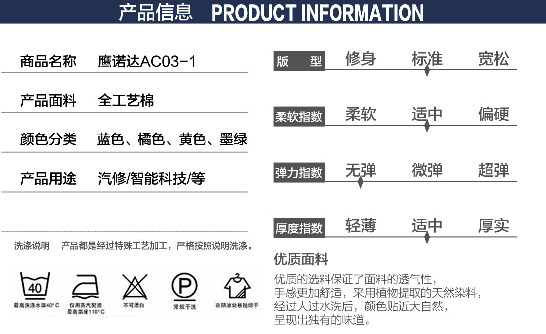 中蓝拼黄色工作服定制详情页