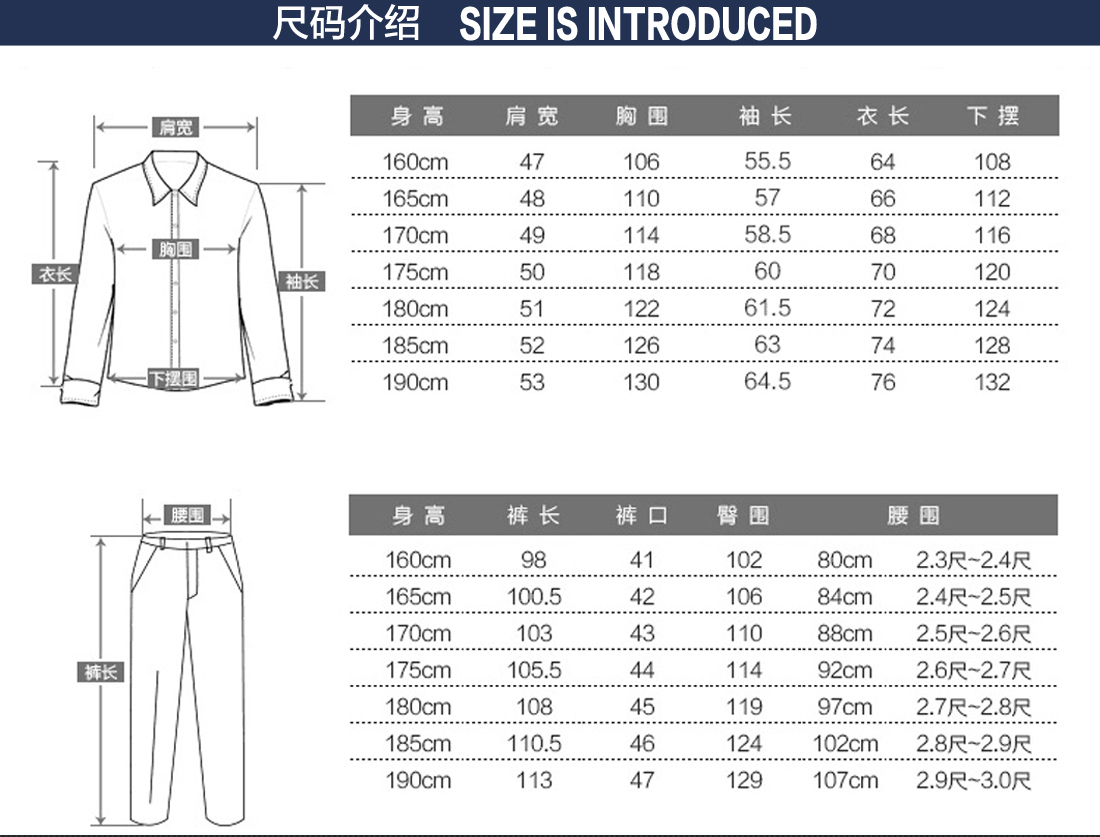 全棉春秋季工作服 尺码表