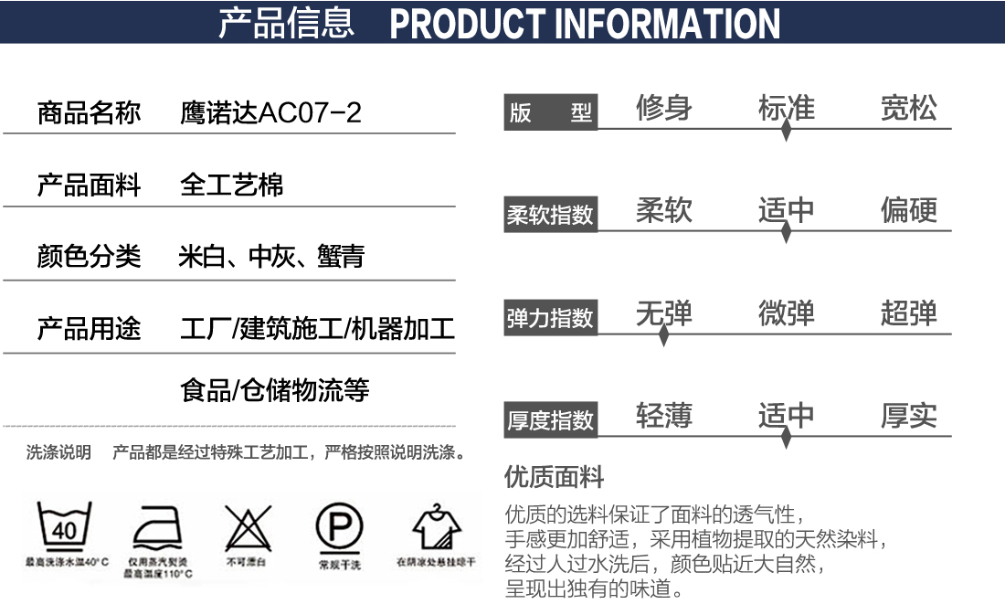 全棉劳保工作服产品信息