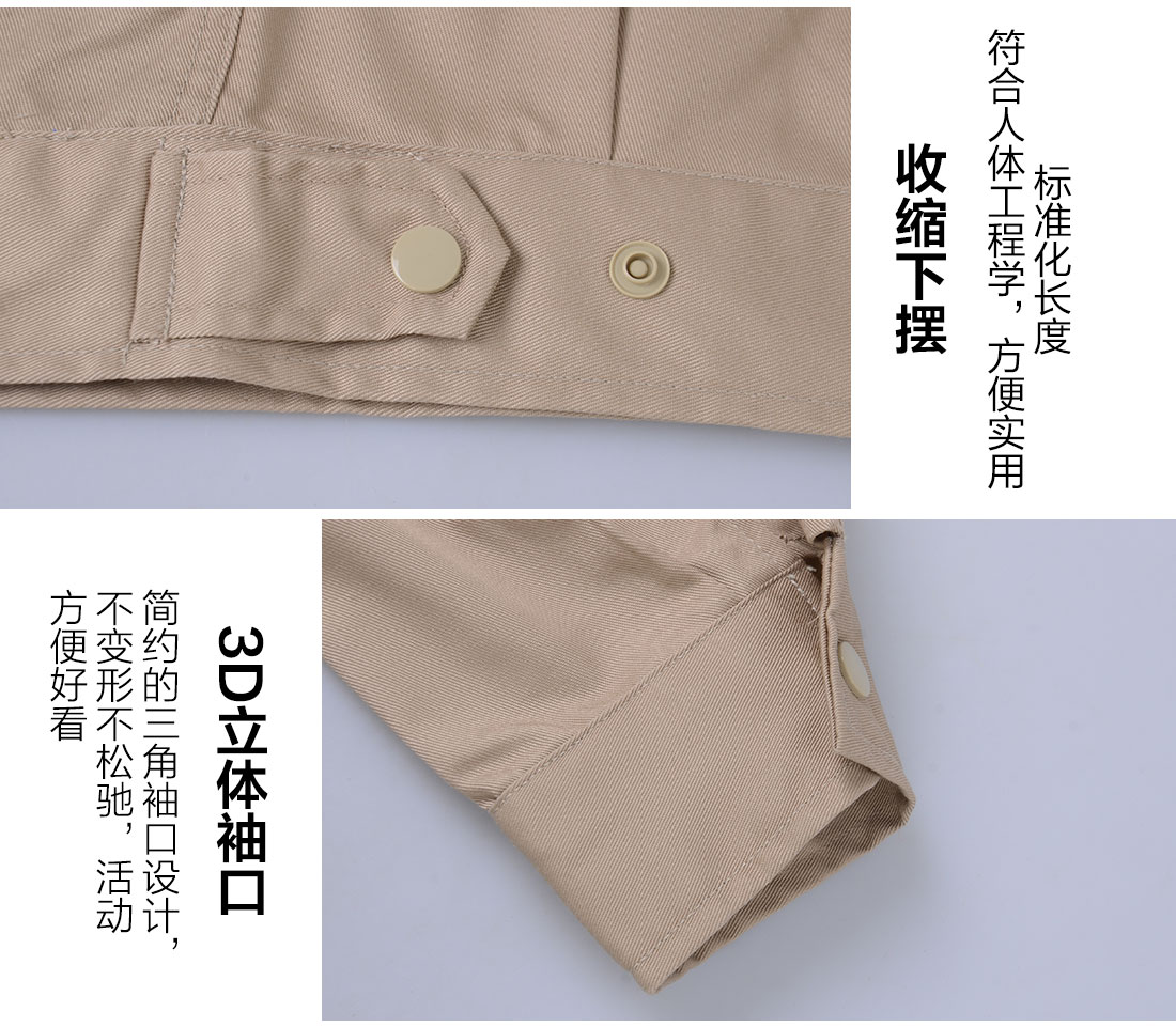 丝光线缝制春季新款工作服