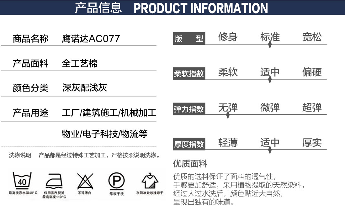 化肥厂工作服产品信息