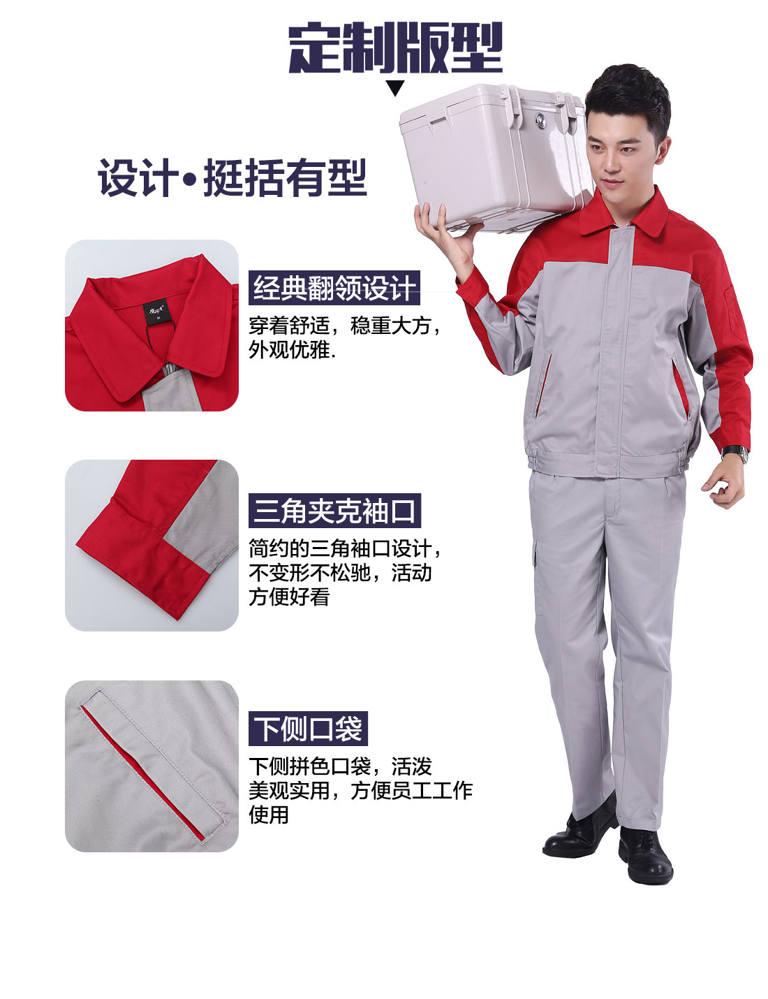 设计师电力局工作服定制版型