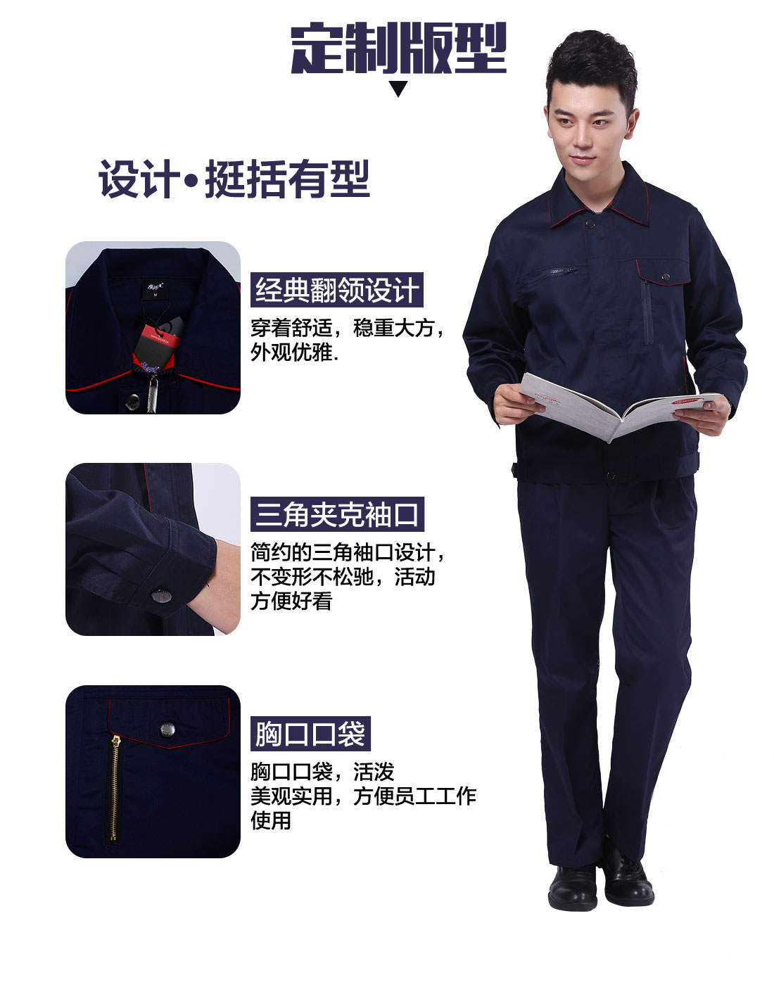 设计师工作服量体定做版型