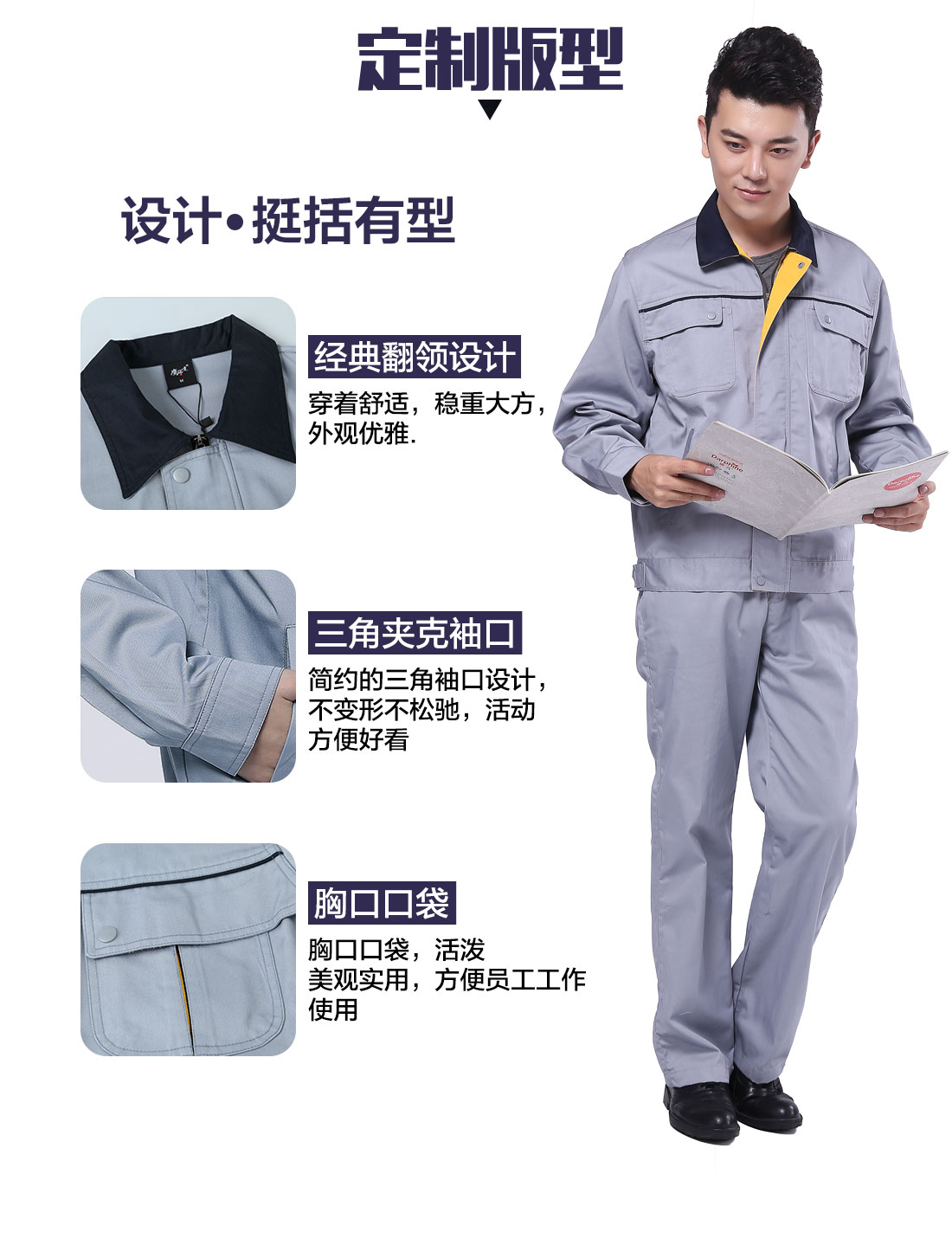 设计师设计电焊工作服纯棉定做版型