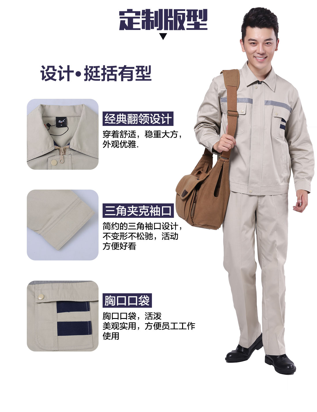 设计师设计职业工作服定制版型