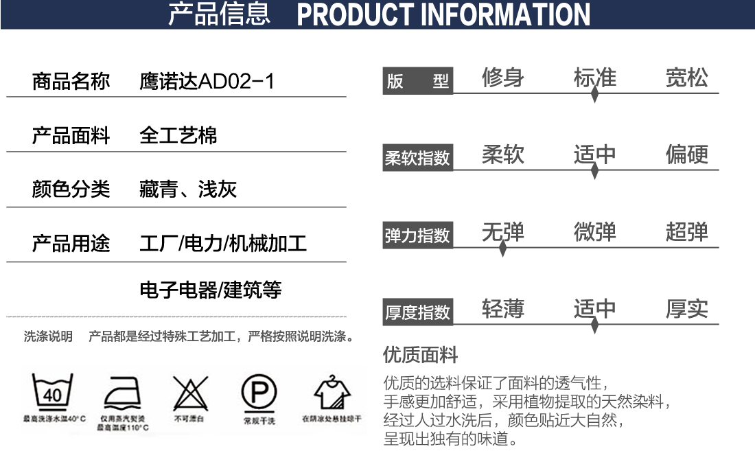 机械厂工作服详情